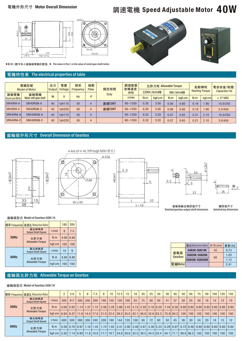 40W调速电机参数.jpg