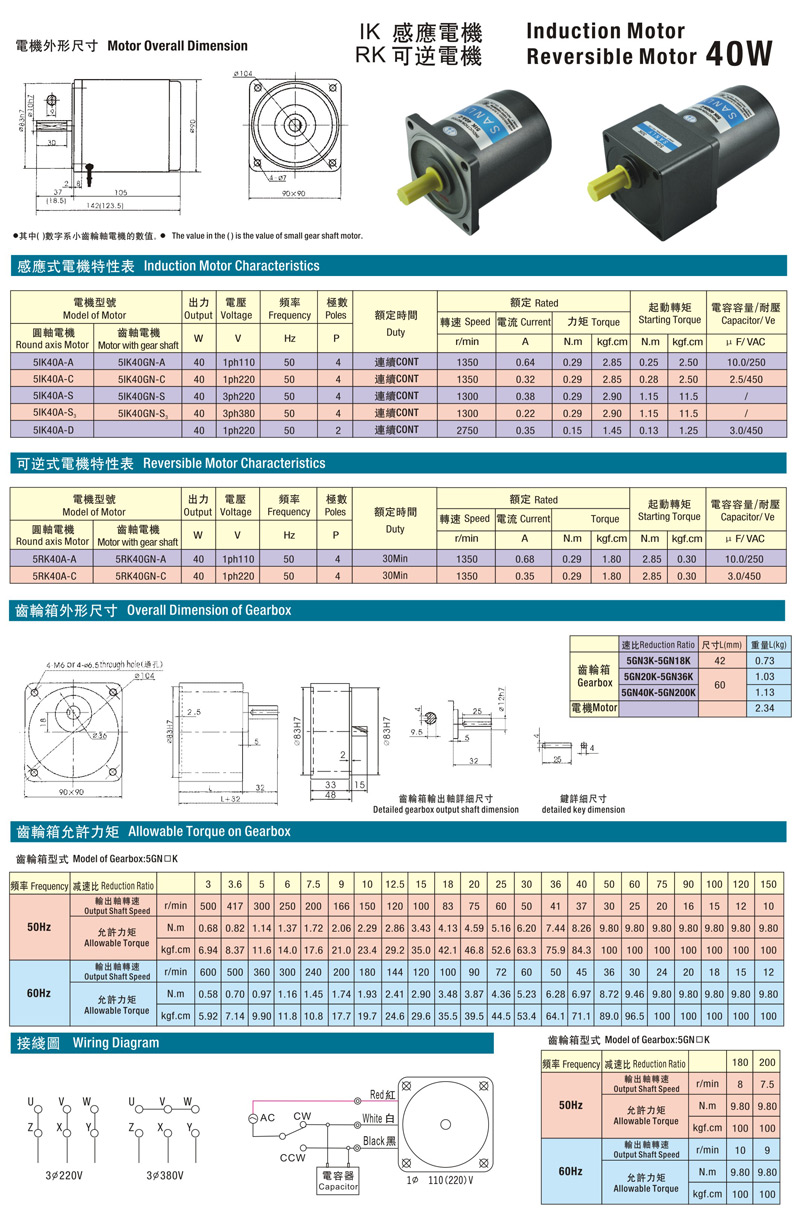40W感应电机参数.jpg